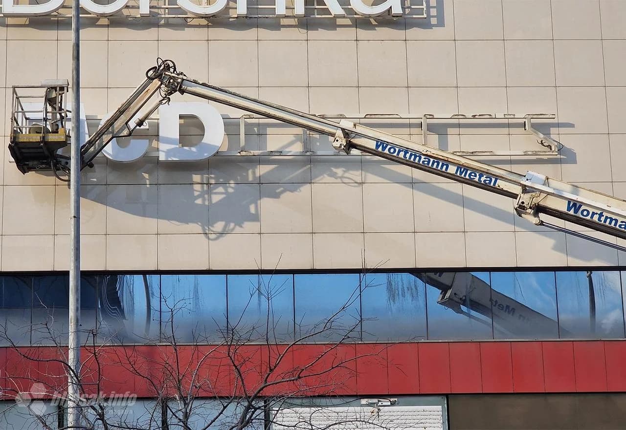 Skidanje loga sa Mepas Mall-a