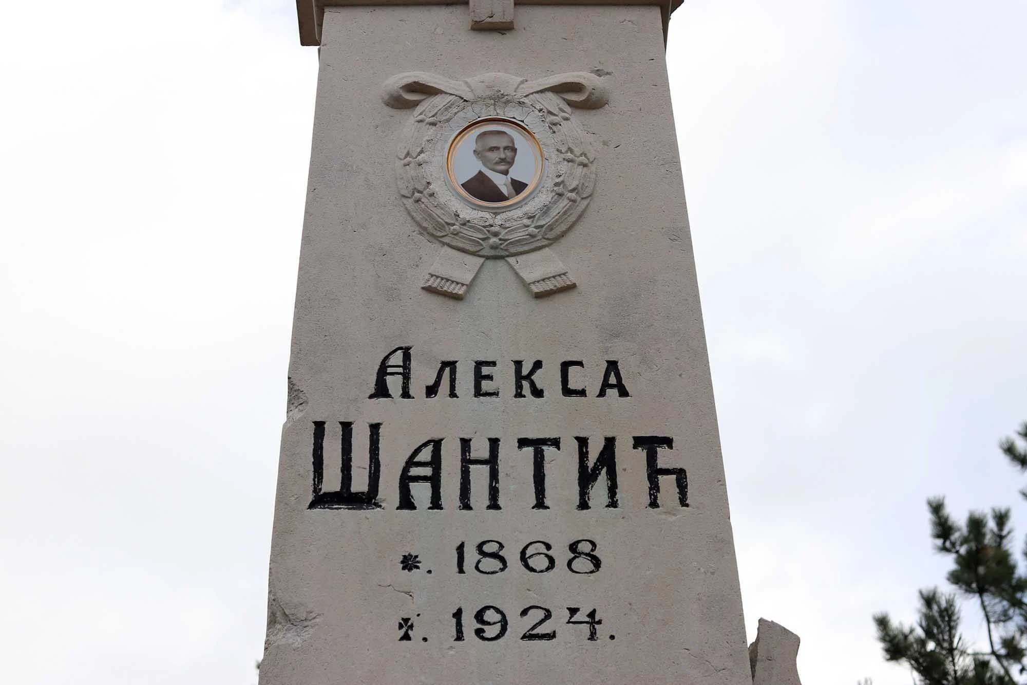 Obilježena 99. godišnjica smrti Alekse Šantića