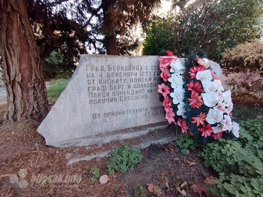 Spomenik zapovjednicima oslobodilačkih postrojba