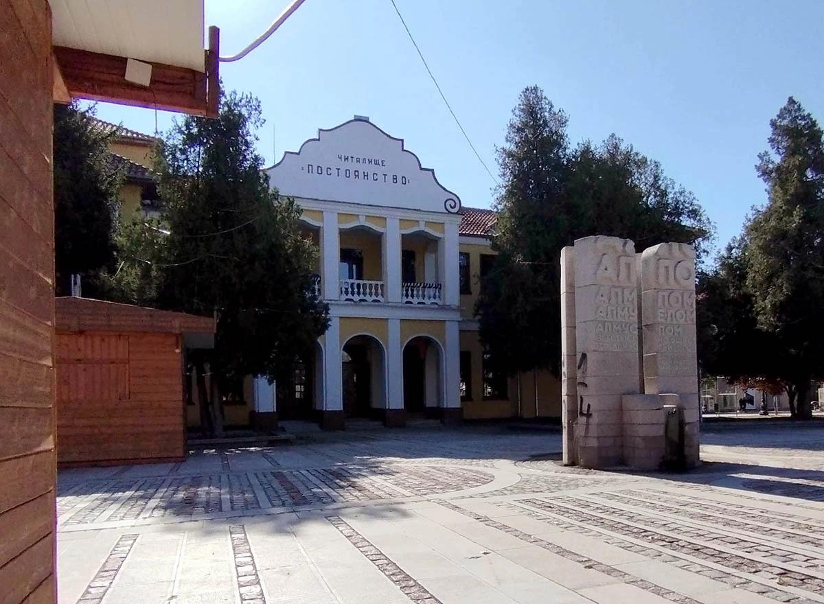 Spomenik ispred „Postojanstva“