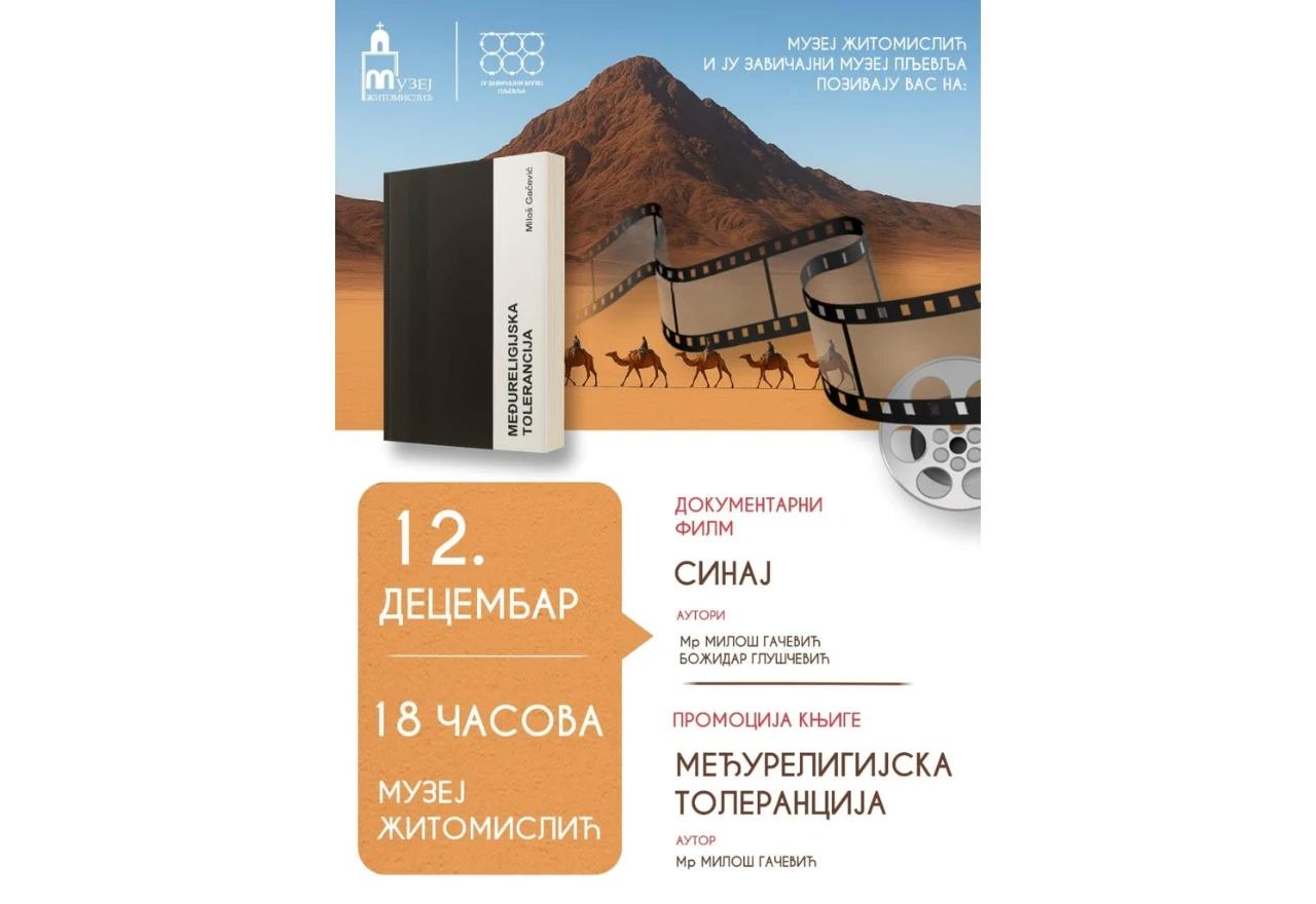 Žitomislići domaćin večeri filma, knjige i dijaloga među religijama