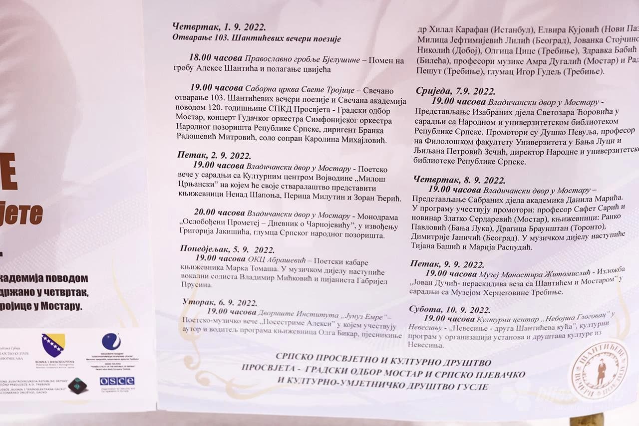 Konferencija za medije povodom manifestacije ''103. Šantićeve večeri poezije''